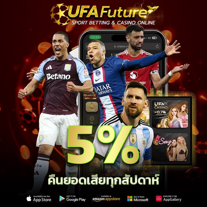 คืนยอดเสีย 5% ทุกสัปดาห์